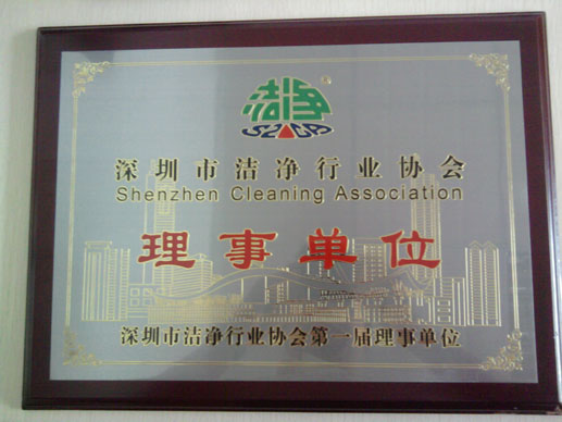 高科金信潔凈行業(yè)協(xié)會理事單位